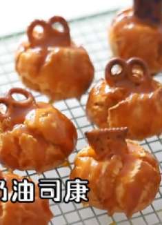 今日治愈系美食：焦糖奶油司康