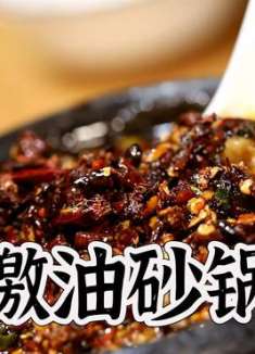 开车跑几十公里来吃这一口，最爱的就是那一勺辣椒油