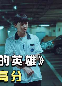 学霸答错一题，在教室狂扇自己耳光《脆弱的英雄》