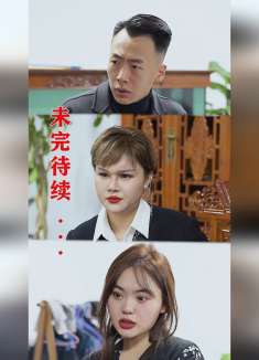 人心不足蛇吞象。