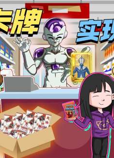 大圣终于集齐了奥特曼卡牌，心愿达成，为何老师却撕碎了卡牌