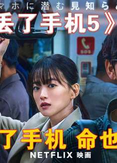 只是丢了手机而已，没想到竟然会如此恐怖（5）