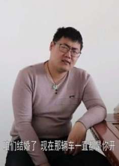 小伙买了美女的汽车，后来两人结婚了，汽车还是美女的