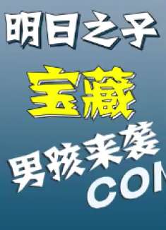 明日之子4来啦！创作才子廖俊涛遇创作鬼才贺俊雄，令人期待！
