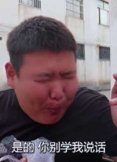 山东方言：毛妹忽悠小胖地瓜，没想到小胖拿鸡腿套路毛妹，好逗了