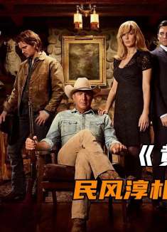 不要惹黄石人，不然送你去黄石火车站 《黄石》