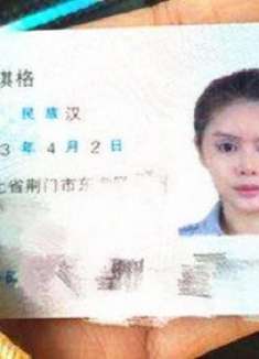 有身份证的要留意,可惜我也侥幸才知,别不当事