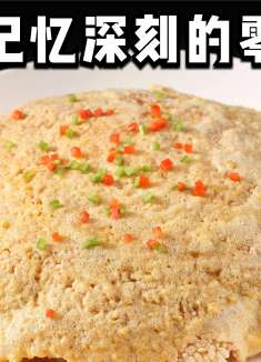 锅巴制作，妈妈味道，儿时豪华零食，教你在家做锅巴，酥脆嘎巴爽