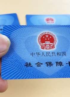 社保里原来还有三笔钱可以领,还不少!我也刚知道,尽快记下来