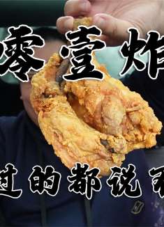 在北京吃到的最翻车的炸鸡，四种炸货各有缺点，咋坚持到现在的