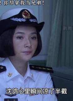 我拿你当对象，你却拿我当兄弟！