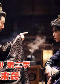 时隔五年，原版人马，《庆余年》第二季01震撼来袭