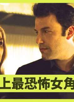 FBI 探员分析「史上最恐怖的女主角之一」