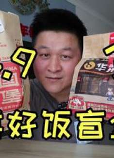 外卖6.9元拼好饭盲盒能吃到啥值得一试吗外卖6