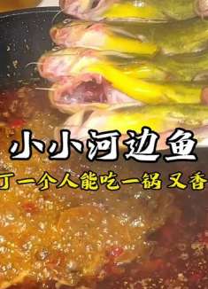 会跳舞的黄辣丁又鲜又嫩，在这吃鱼的仪式感直接拉满