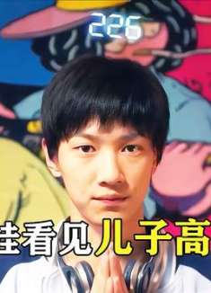 当你妈能看见你的高考分数，会对你做什么《二》