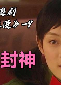 孙俪演技的封神时刻！