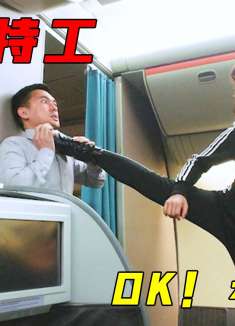 第2集|美女特工竟意外转行卖起了麻花《OK老板娘》