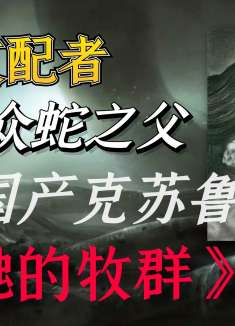 人类即将迎来灭亡？高级生物出现，验证末日预言。《人类灭绝》