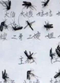 不就是你吸你一口血吗？至于灭我九族吗？狠起来我连自己都灭！