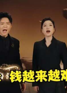 凤凰传奇2024再创巅峰！新歌几天播放破亿，曾毅这段rap太震撼