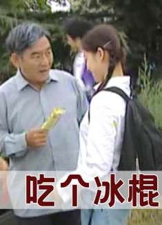 女孩高考结束父亲送冰棍，闺蜜的富豪妈妈狗眼看人低，骂他是农民