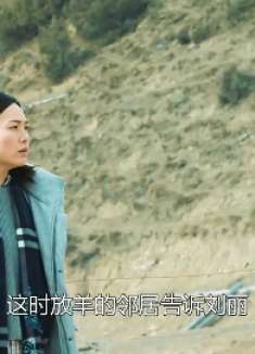 小伙正在山下烤火，一具男尸从天而降，接着村里发生一串离奇事！