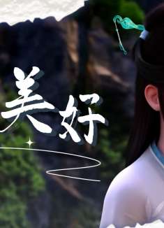 白蛇：缘起：不必纠结过去，美好的未来，更值得我们去努力