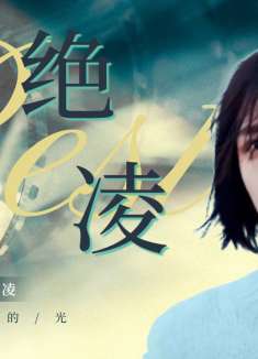 悲伤逆流成河：拒绝校园欺凌，从现在开始我们都要保护好自己