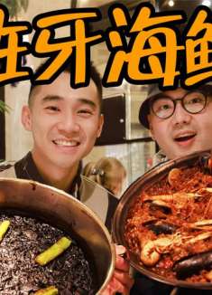 探秘欧洲第一的海鲜饭，飞了10000公里，两小伙终于吃上了！