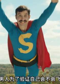 男人为了测试会不会飞，竟然从楼顶一跃而下！科幻电影