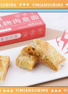 好吃到破防的意面酥饼，双倍碳水双倍满足！