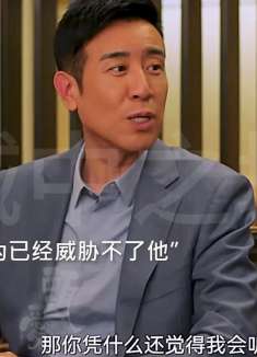 这个电视剧很有意思