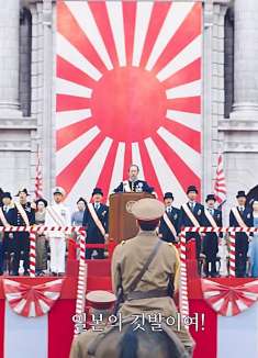 刺杀伊藤博文……