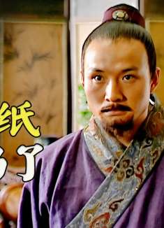 马宁远到死才知道，原来自己就跟厕纸一样，用完就给扔了