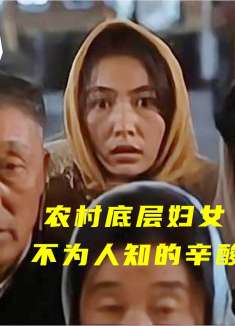 女人靠一双脚艺养活一家人，买回梦寐以求的电视机