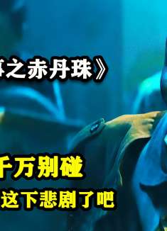 牧野诡事之赤丹珠：神像宝物千万别碰，小伙儿偏不信这下悲剧了吧