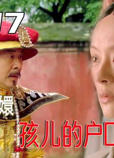 胖橘去甘露寺见甄嬛，结果人没见到，差点被老尼姑静白忽悠瘸了