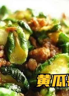 黄瓜钱炒肉，别小看这道菜，饭店几十元一盘，颜色碧绿，脆爽可口