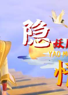 姜子牙：只因一时过失发配北海，到底是妖魔蛊惑还是另有隐情