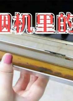 不管油烟机多脏多油，找到个塑料袋，几分钟变得干干净净，学学