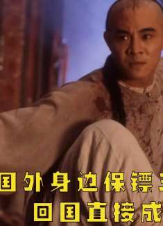 李连杰史上最耻辱一次！在国内遭区别对待，方便一语曝出背后真相