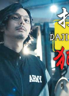 迷城之正义对决：黑暗势力被一网打尽，这跟三人组的帮助密不可分