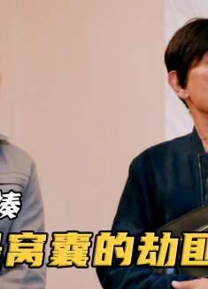 俩劫匪入室抢劫，却被当成上门要债的，挨了一顿狠揍！