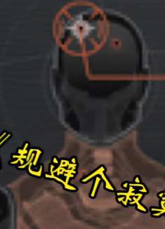 不改枪挑战之如何规避爆头线暗区突围瞌睡蓝整活