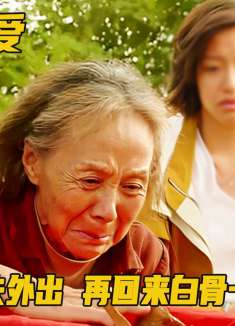 妻子苦等丈夫70年，却等到一堆白骨，和前来拆坟的二房后代！