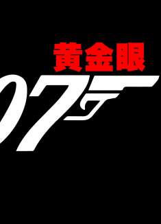 最儒雅最帅的特工，布鲁斯南是不是你心中的007？《007黄金眼》