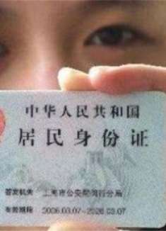 有身份证的留心了，再忙也要看看，这可不是小事，提醒家人别大意