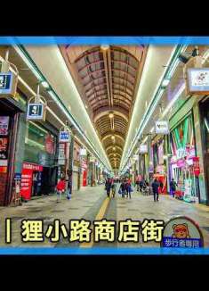 3分钟逛逛北海道狸小路商店街