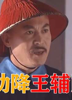 周培公只身劝降，不料差点儿被油炸，结局出人意料！